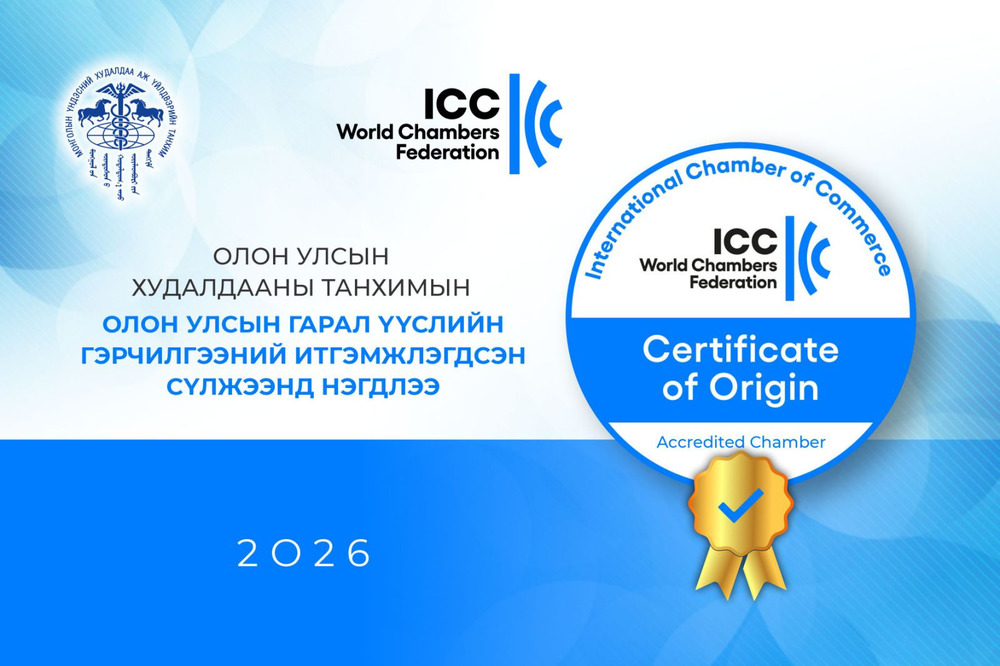 МҮХАҮТ ОЛОН УЛСЫН ГАРАЛ ҮҮСЛИЙН ГЭРЧИЛГЭЭНИЙ ИТГЭМЖЛЭГДСЭН СҮЛЖЭЭНД НЭГДЛЭЭ